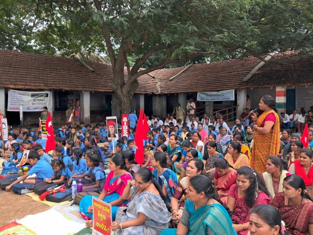 ಸಾರ್ವಜನಿಕ ಶಿಕ್ಷಣವನ್ನು ಉಳಿಸಿ!