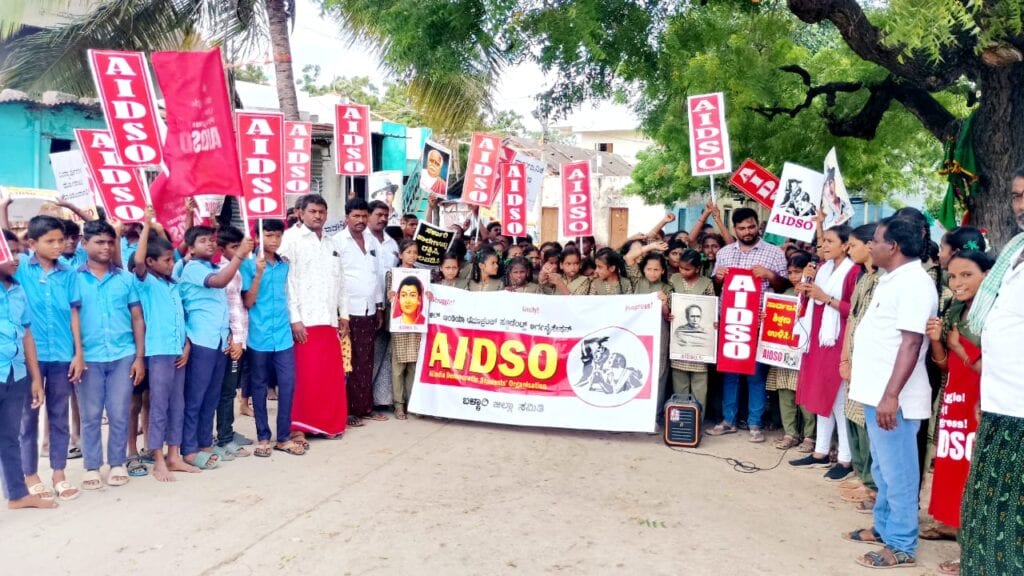 ಸಾರ್ವಜನಿಕ ಶಿಕ್ಷಣ ಉಳಿಸಿ! ರಾಜ್ಯದ ಜನತೆಯ ಒಕ್ಕೊರಲ ಆಗ್ರಹ!!