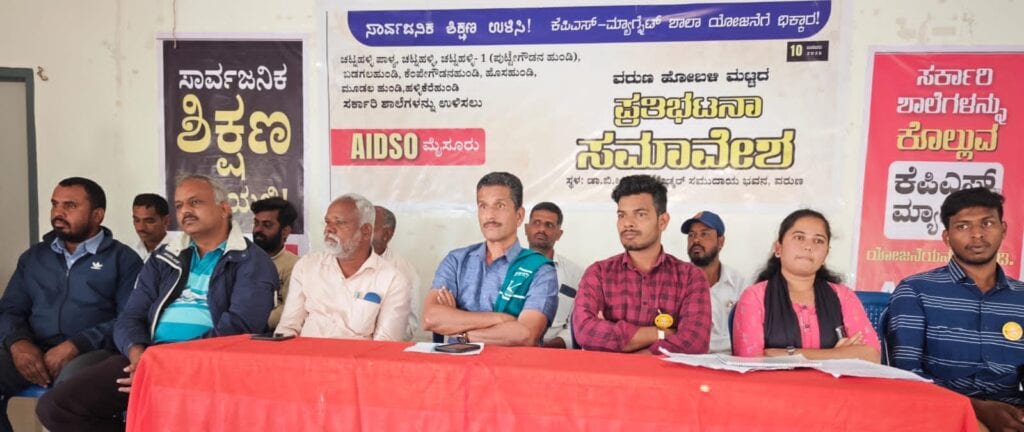 ಸರ್ಕಾರಿ ಶಾಲೆಗಳ ಧ್ವಂಸಕ್ಕಾಗಿ ಕೆ.ಪಿ.ಎಸ್ ಮ್ಯಾಗ್ನೆಟ್ ಯೋಜನೆ!