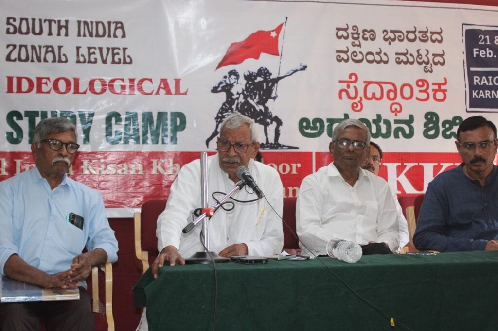 ರಾಯಚೂರು, ಎಐಕೆಕೆಎಂಎಸ್: ದಕ್ಷಿಣ ಭಾರತ ಅಧ್ಯಯನ ಶಿಬಿರ ಚರ್ಚೆ: ಕೃಷಿ ಕ್ಷೇತ್ರದಲ್ಲಿ ಬಂಡವಾಳಶಾಹಿ ಆರ್ಥಿಕತೆಯ ಉಗಮ