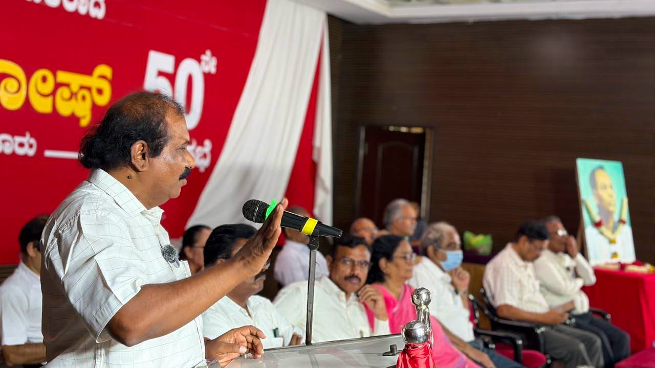 ಭಾಷಣಕಾರರಾಗಿ ಮಾತನಾಡಿದ ಕಾ. ಕೆ. ಸೋಮಶೇಖರ್ 